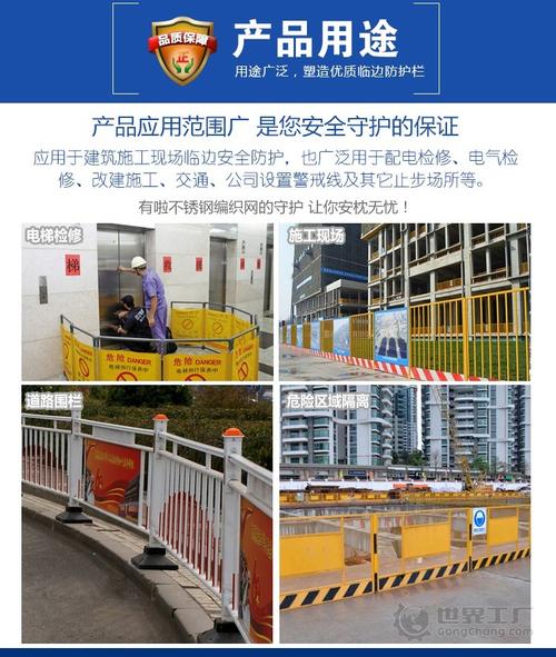 五金建材 施工地防护栏杆 1, 分隔功能 2, 阻拦功能_产品_世界工厂网